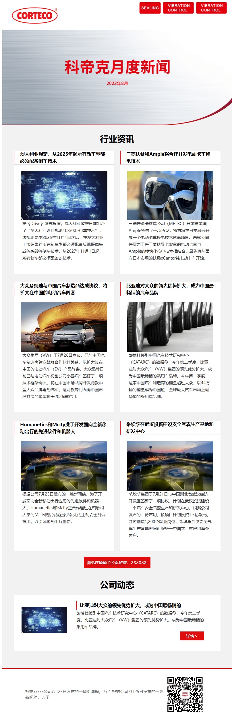 邮件营销模板