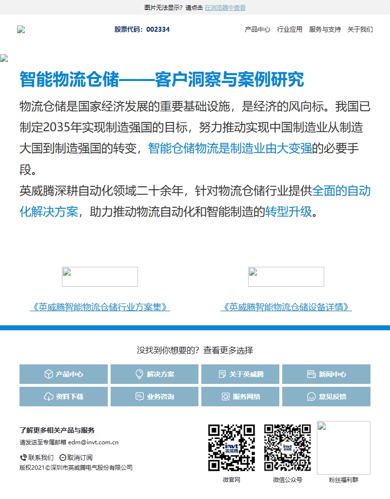 邮件营销模板