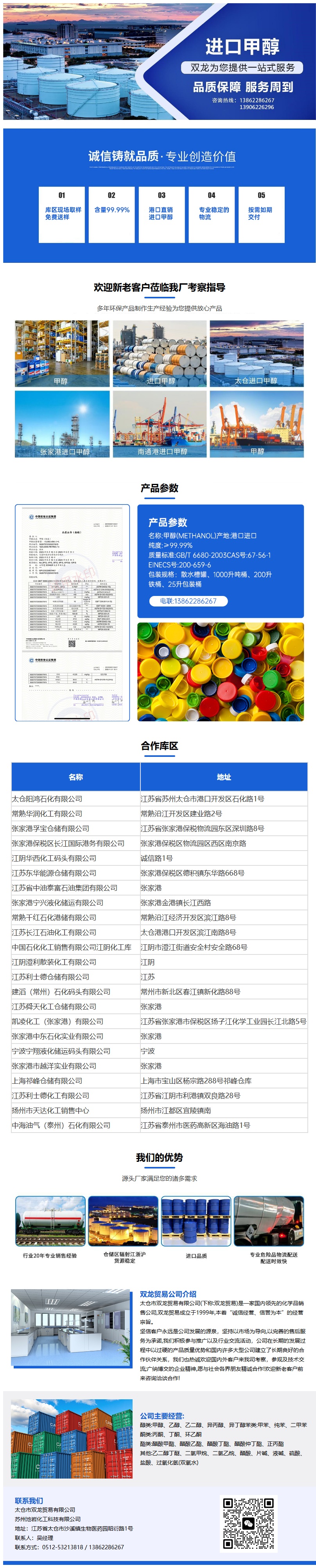 环保石化仓储产品考察邀请