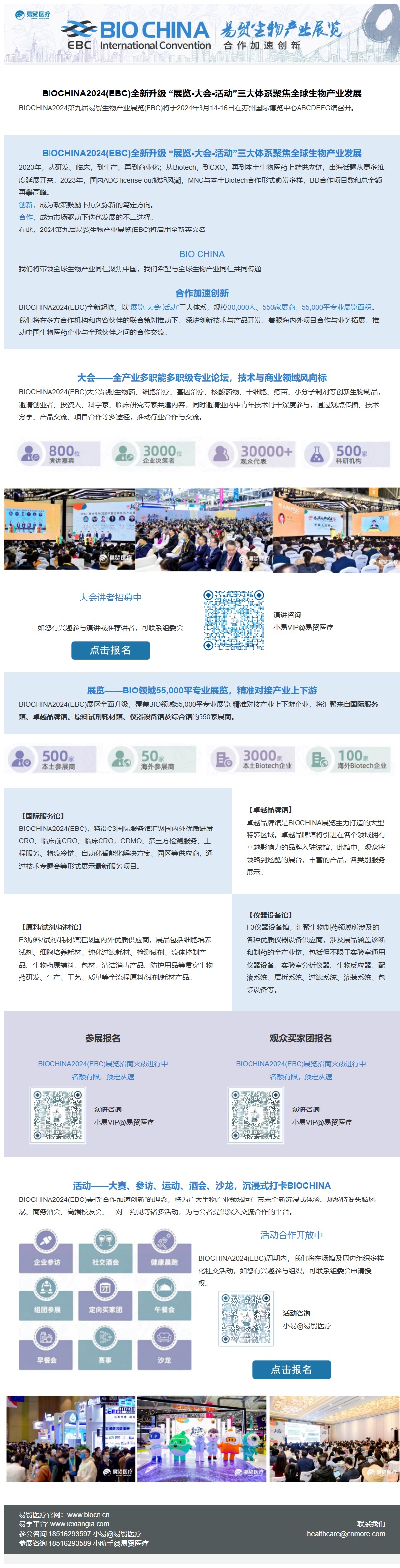 邮件营销模板