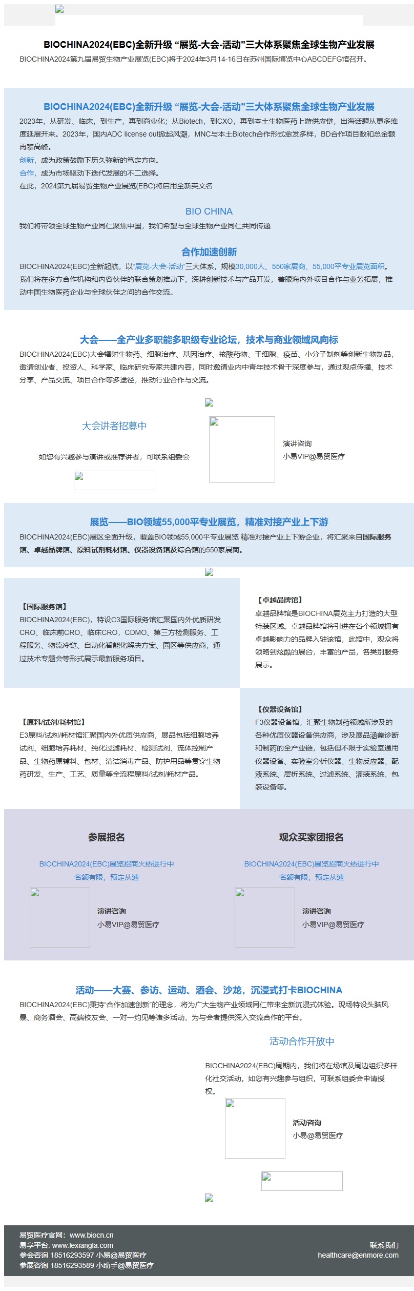 邮件营销模板