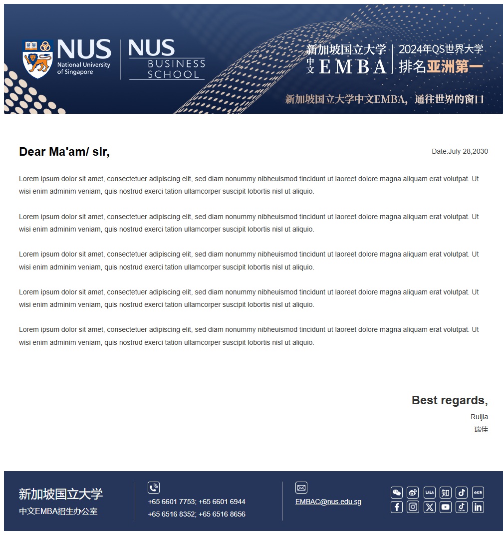 邮件营销模板