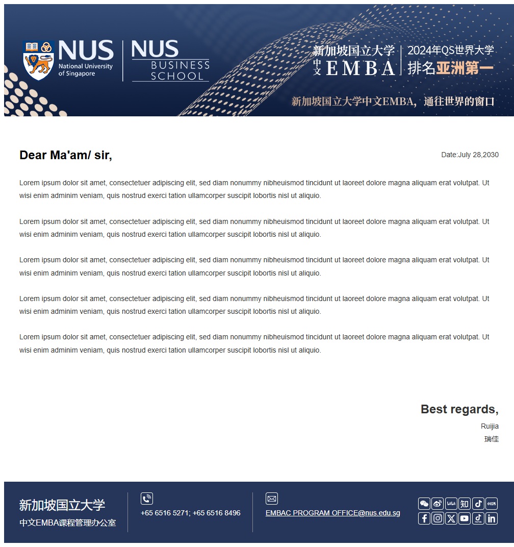 邮件营销模板