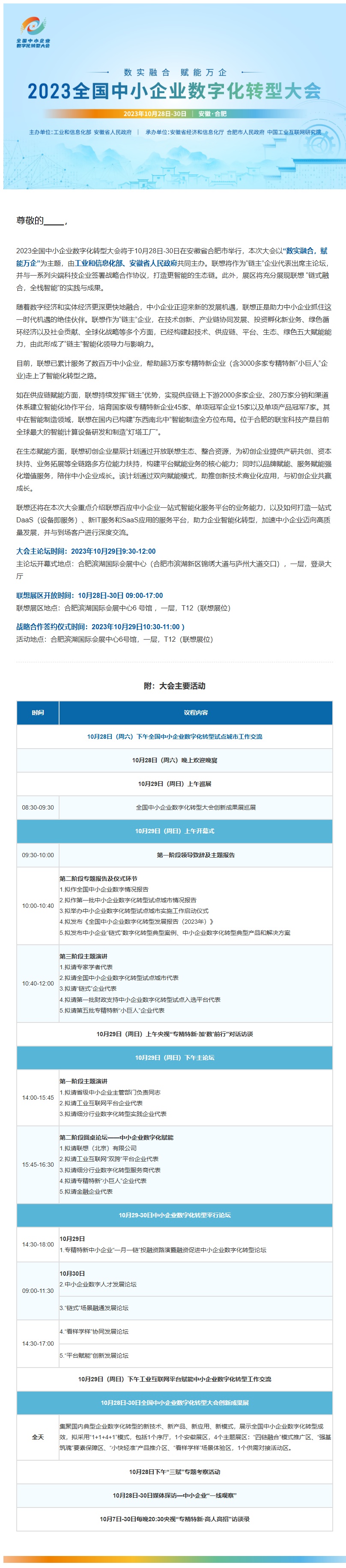 邮件营销模板