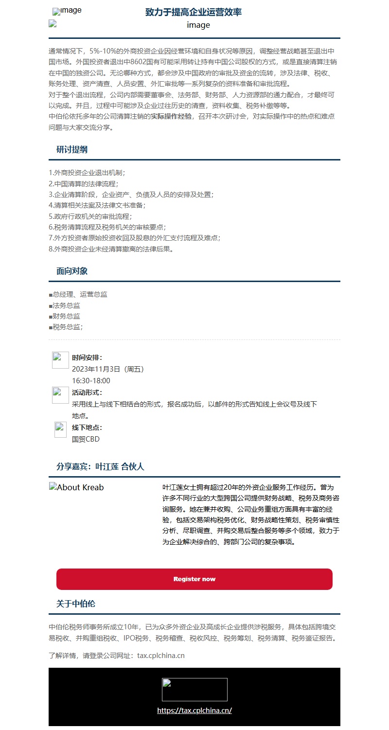 邮件营销模板