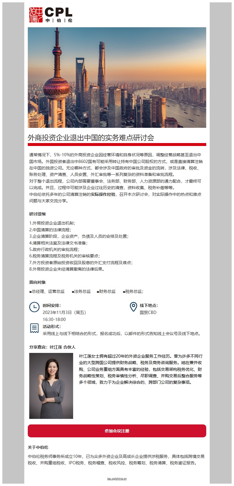 邮件营销模板