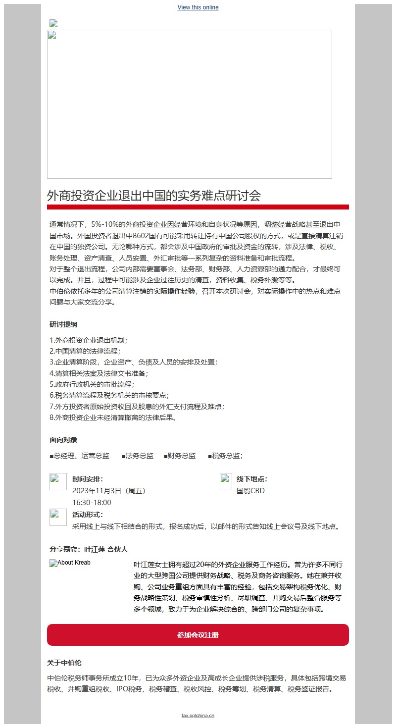邮件营销模板
