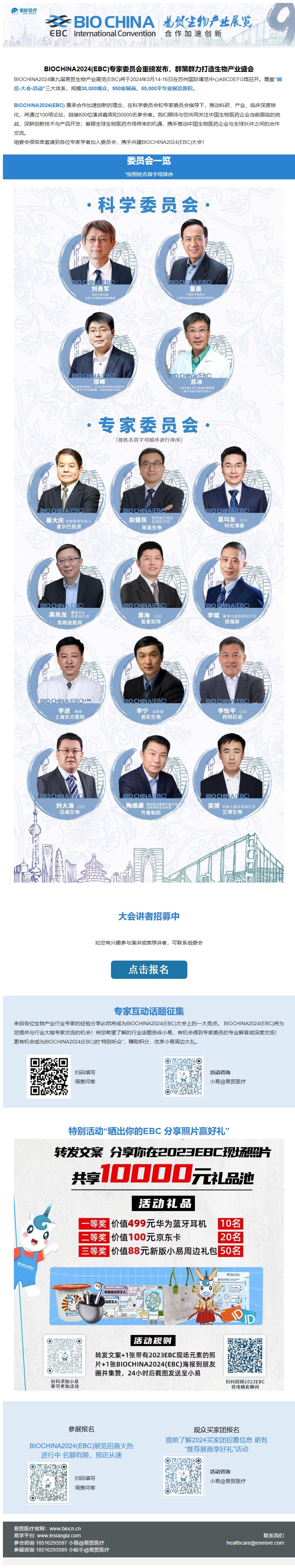邮件营销模板