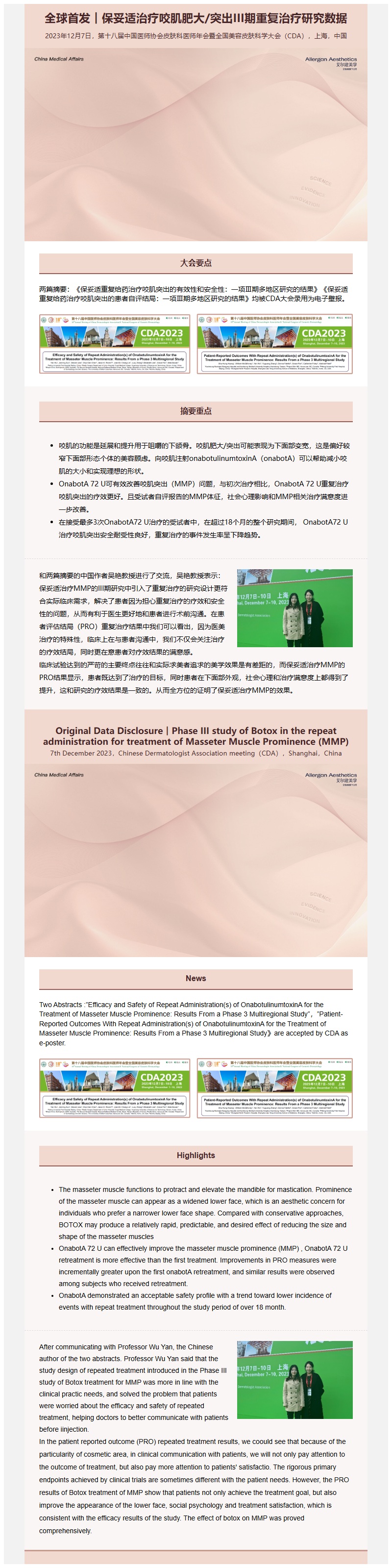 邮件营销模板