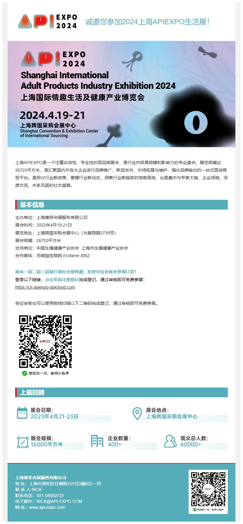 邮件营销模板