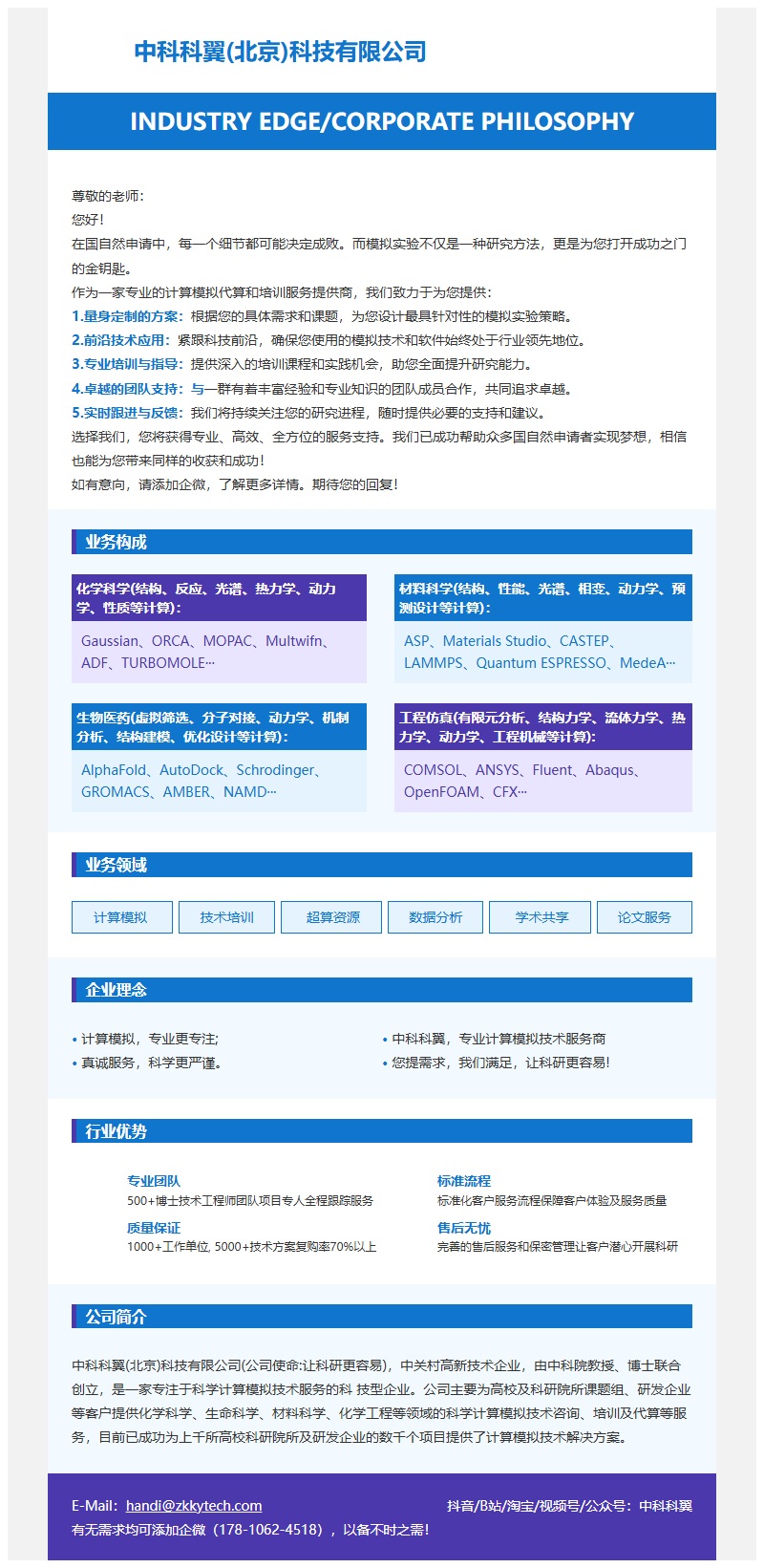 邮件营销模板