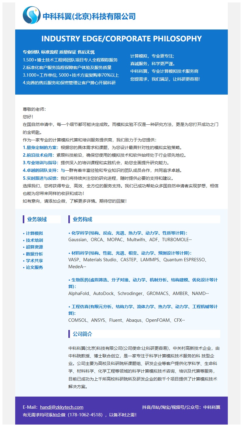 邮件营销模板