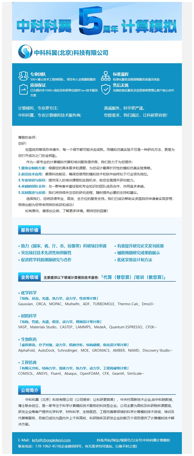 邮件营销模板