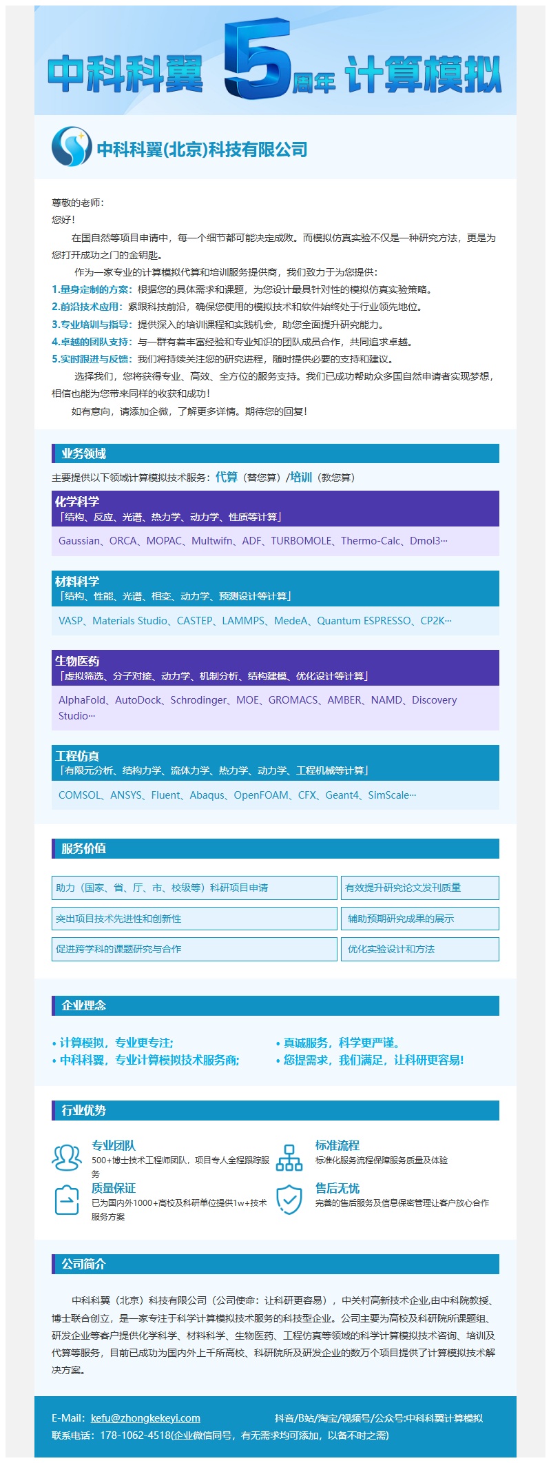 邮件营销模板