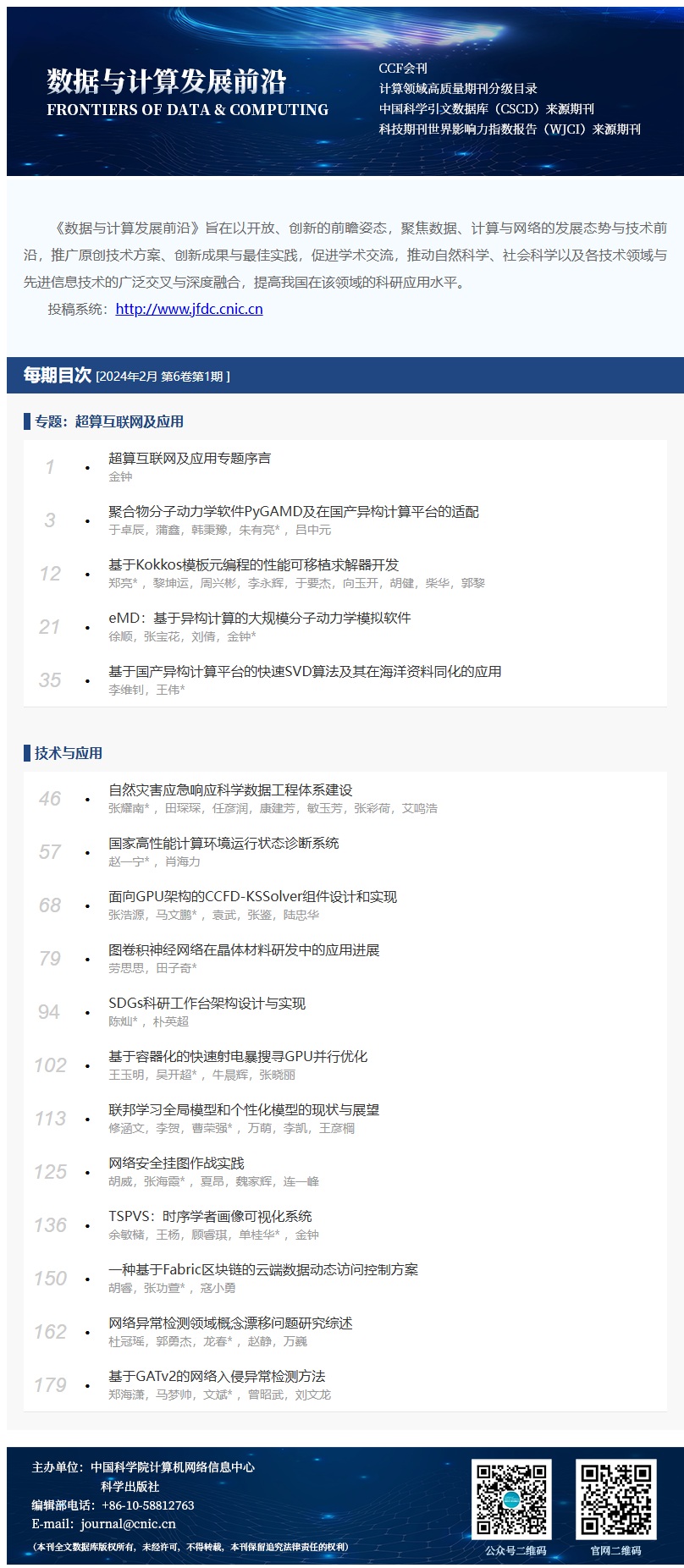 邮件营销模板