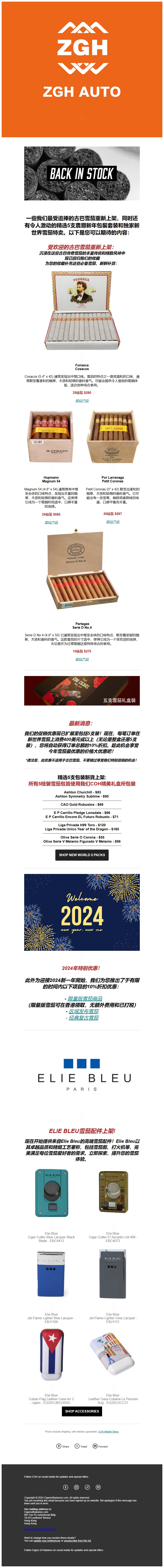邮件营销模板