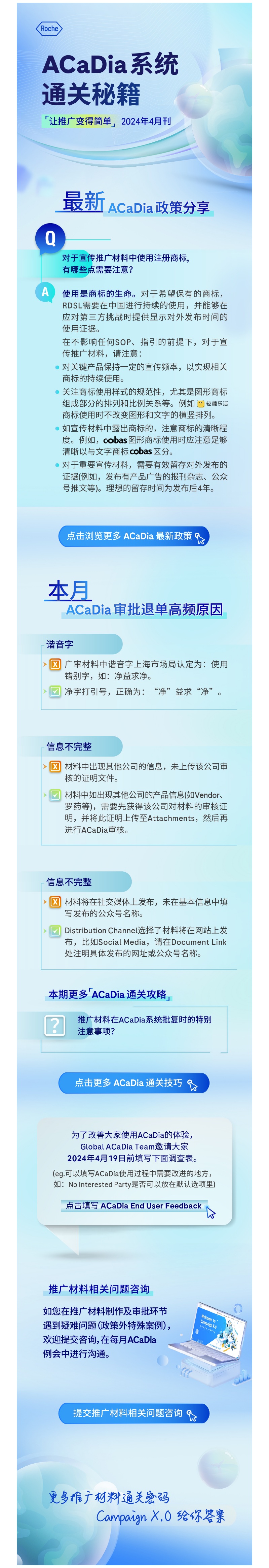 邮件营销模板