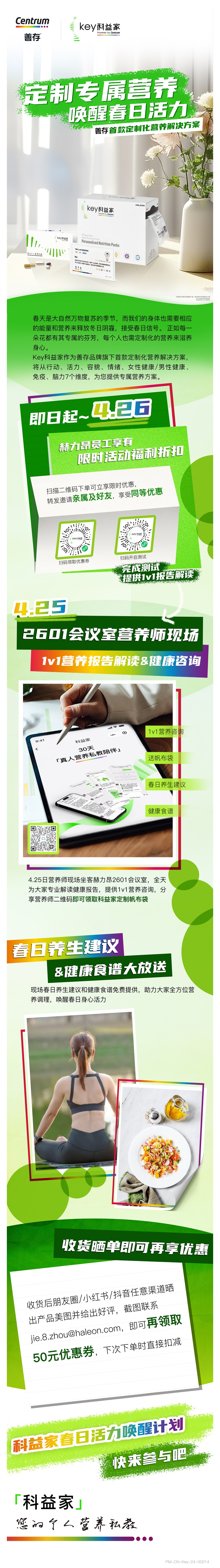 图片类邮件模板