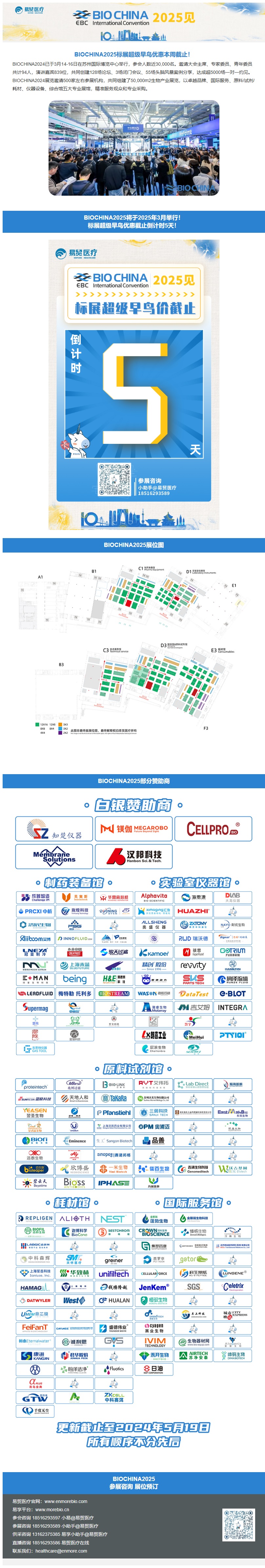 邮件营销模板