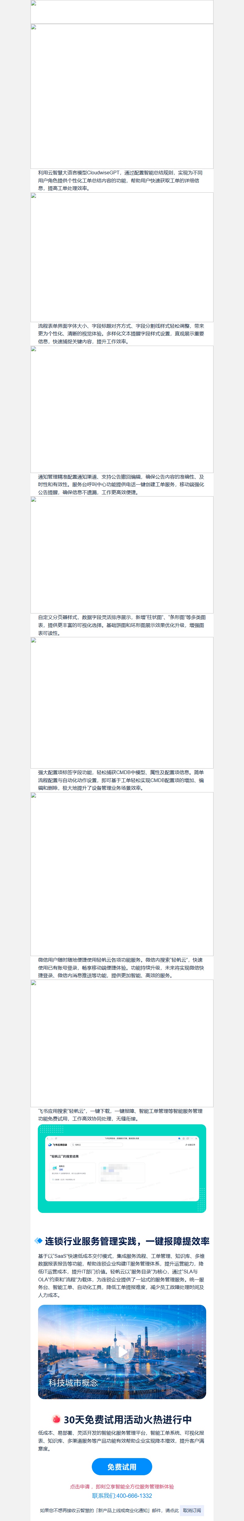邮件营销模板