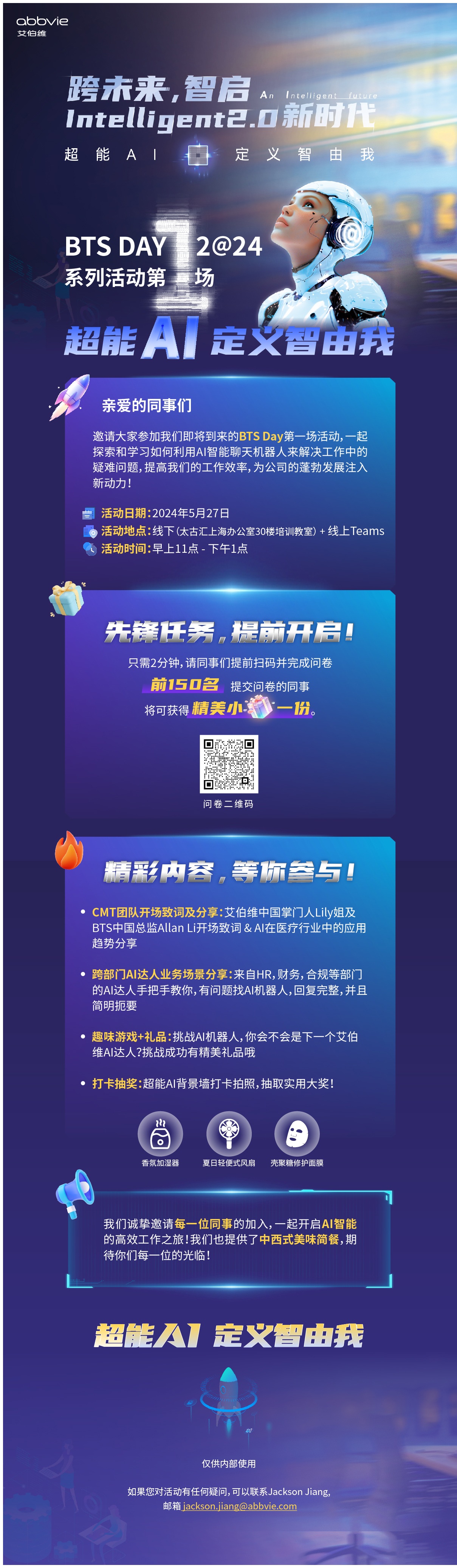 邮件营销模板
