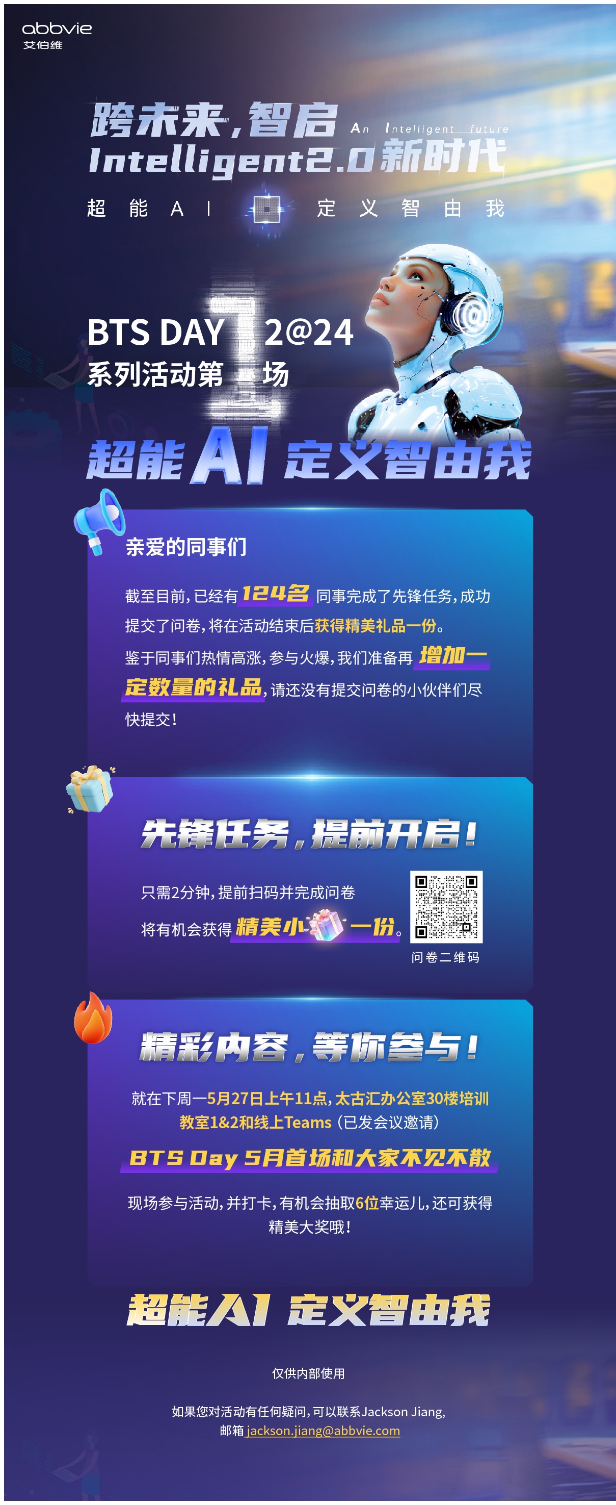 邮件营销模板