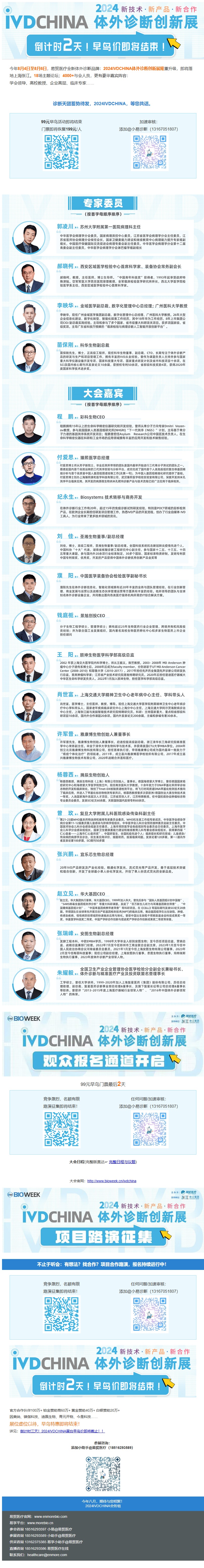 邮件营销模板