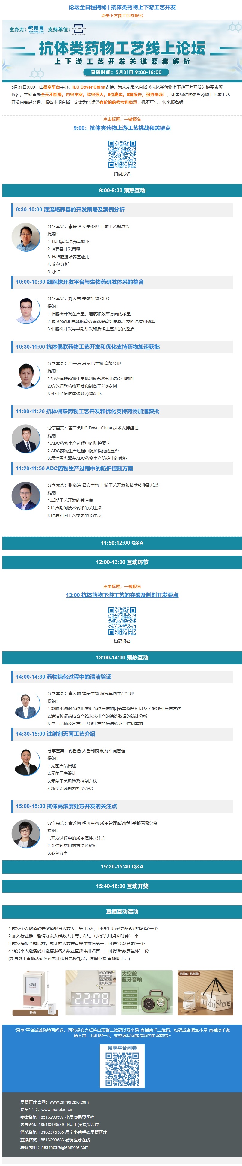 邮件营销模板