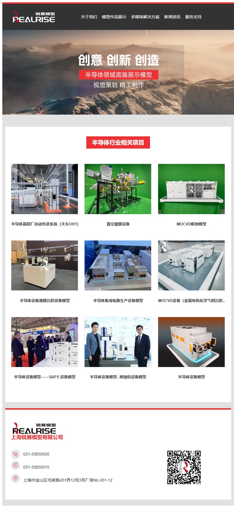 半导体设备模型展示（天车OHT/镀膜/刻蚀等）
