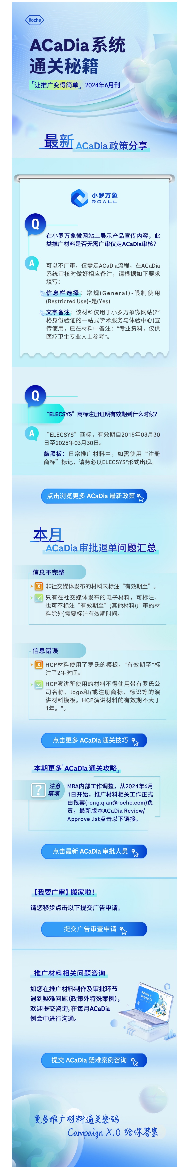 邮件营销模板