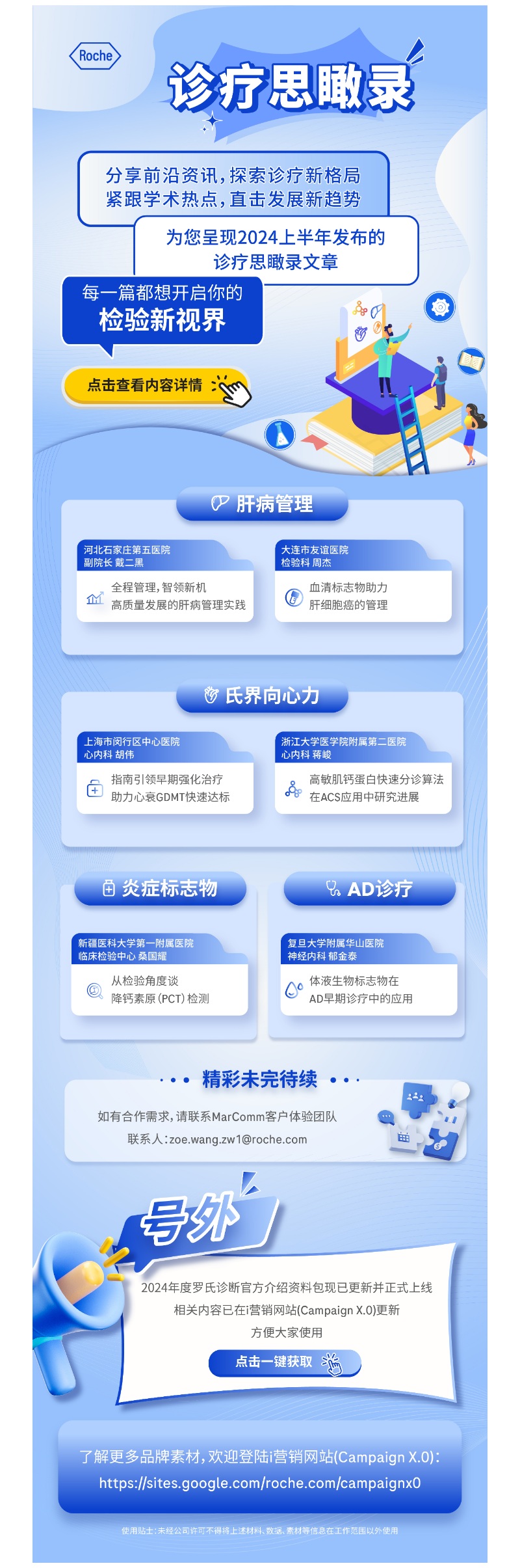 邮件营销模板