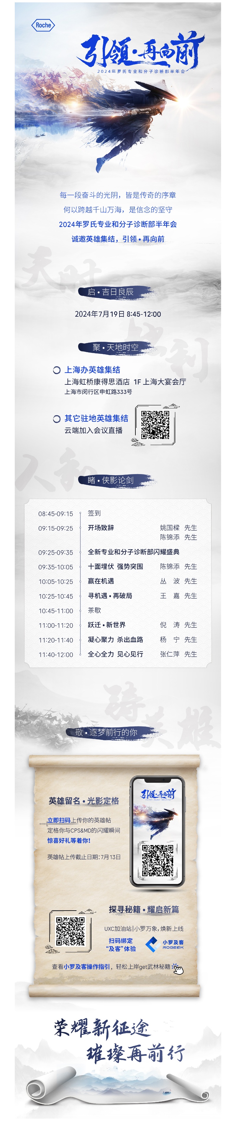 邮件营销模板