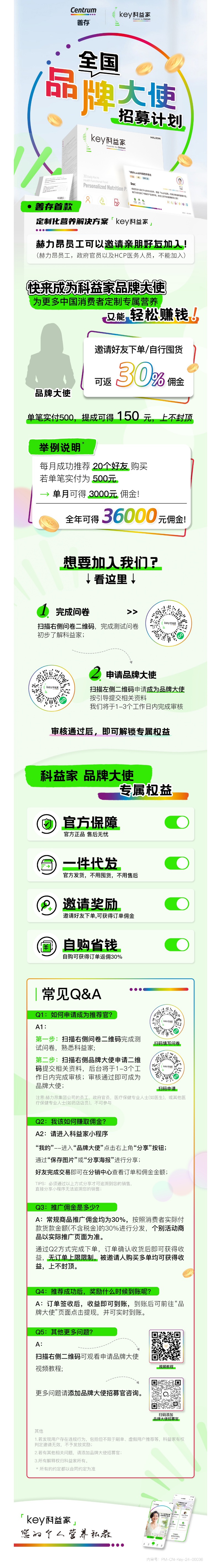 设计稿 20240715