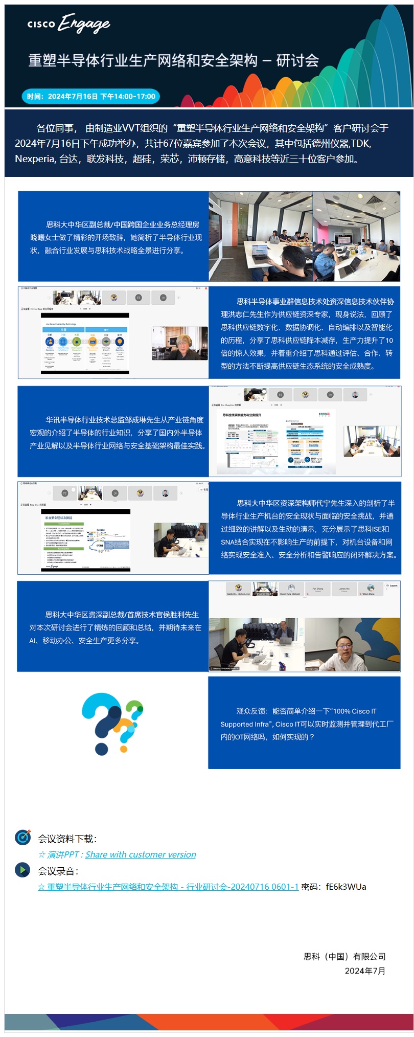 邮件营销模板