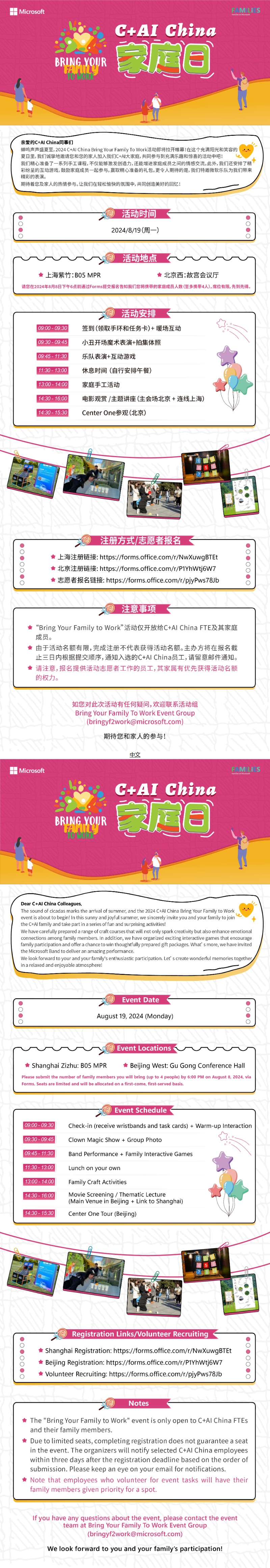 图片类邮件模板（中文）