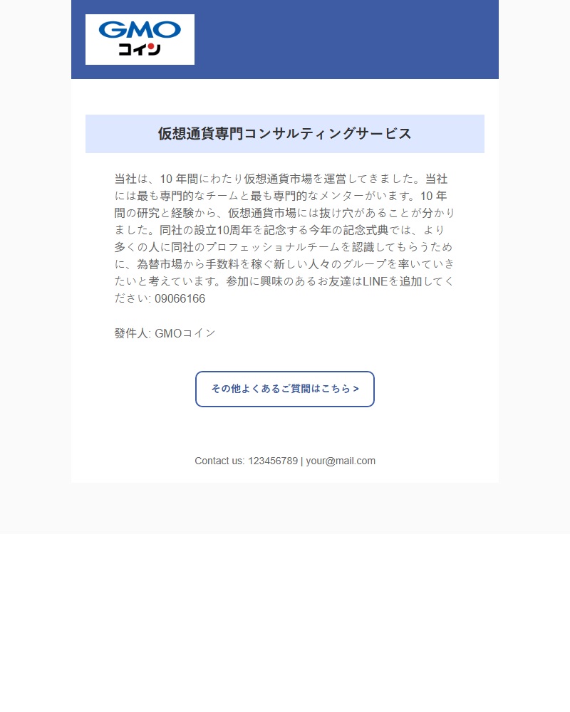 加密货币专业咨询服务｜10周年庆典