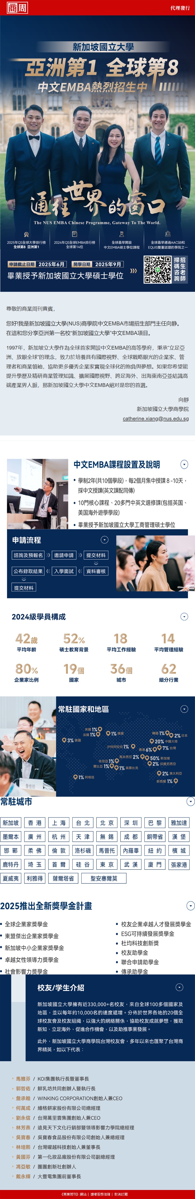 邮件营销模板