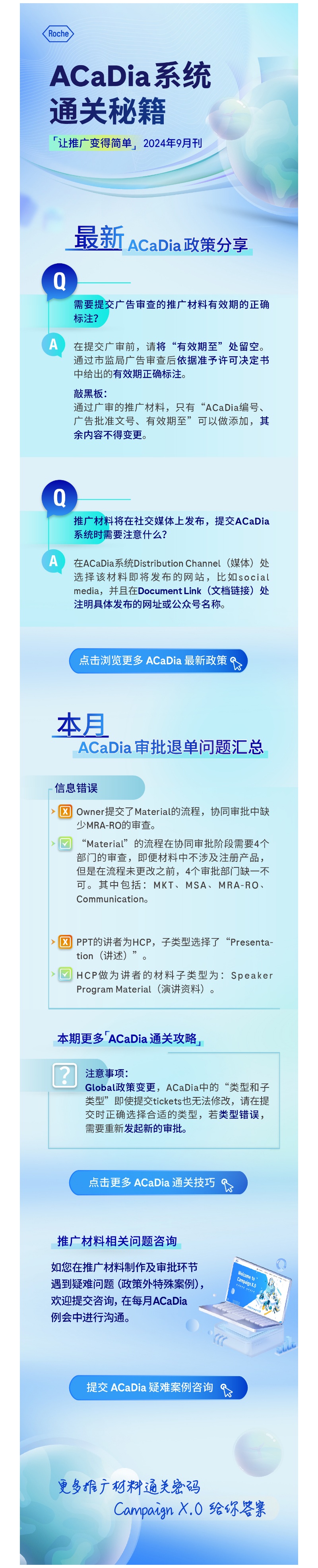 邮件营销模板