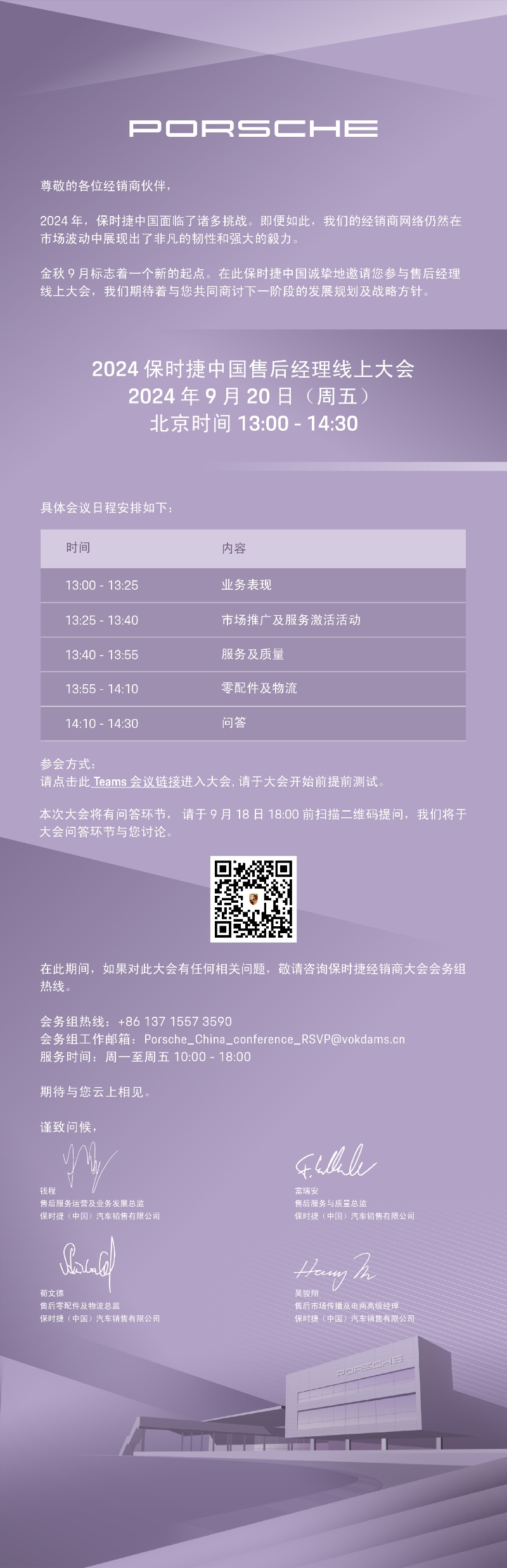 邮件营销模板