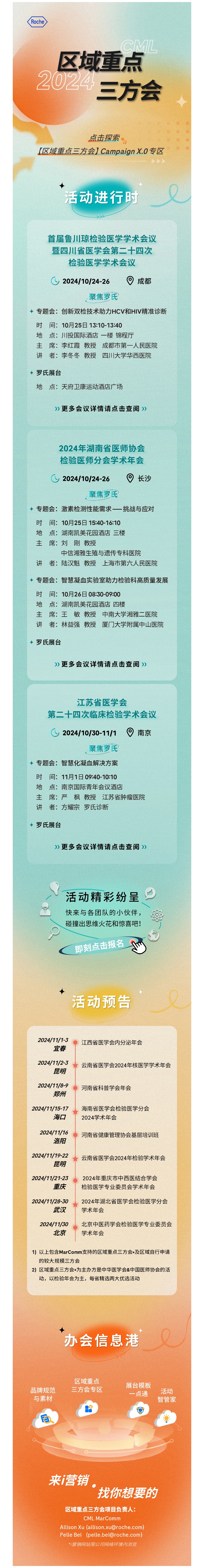 邮件营销模板
