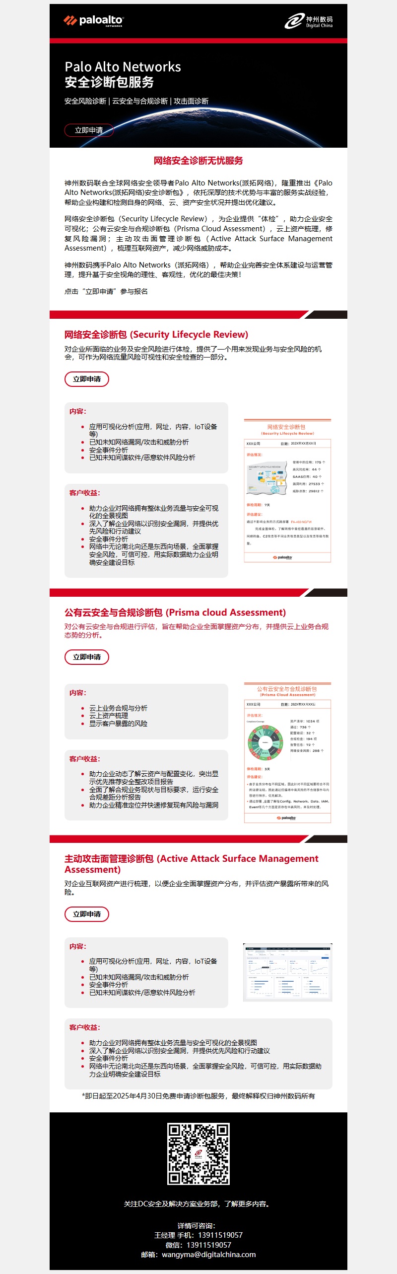 邮件营销模板
