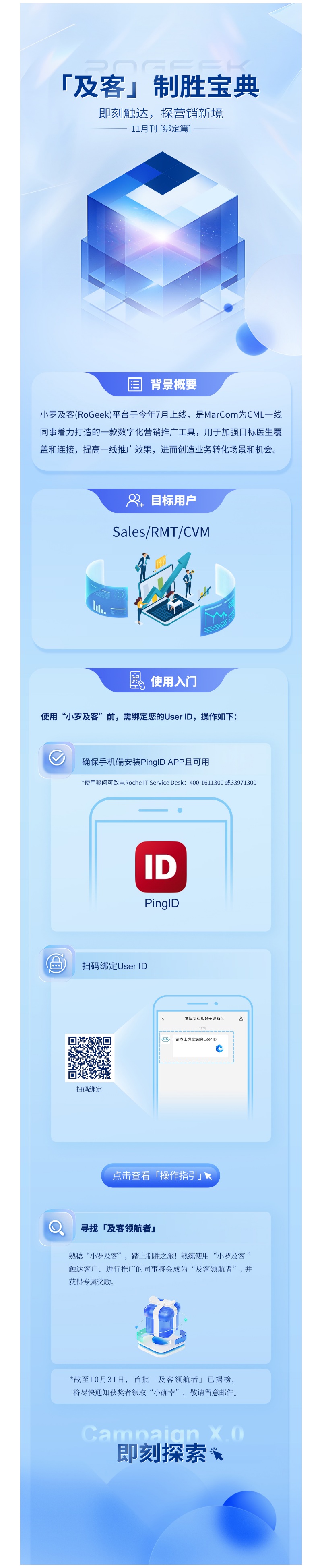 邮件营销模板
