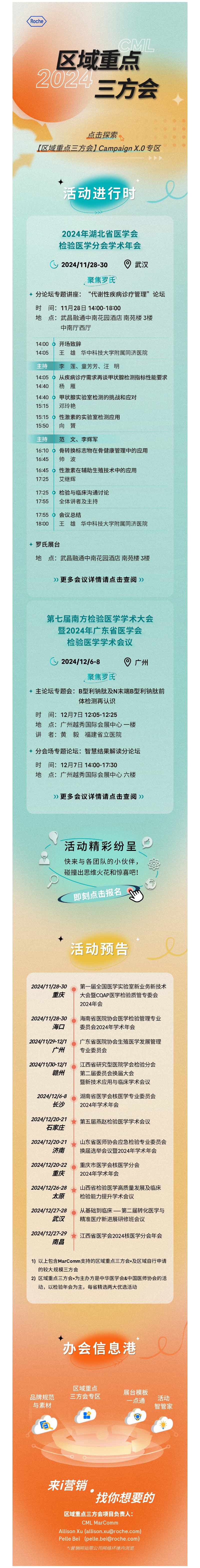 邮件营销模板