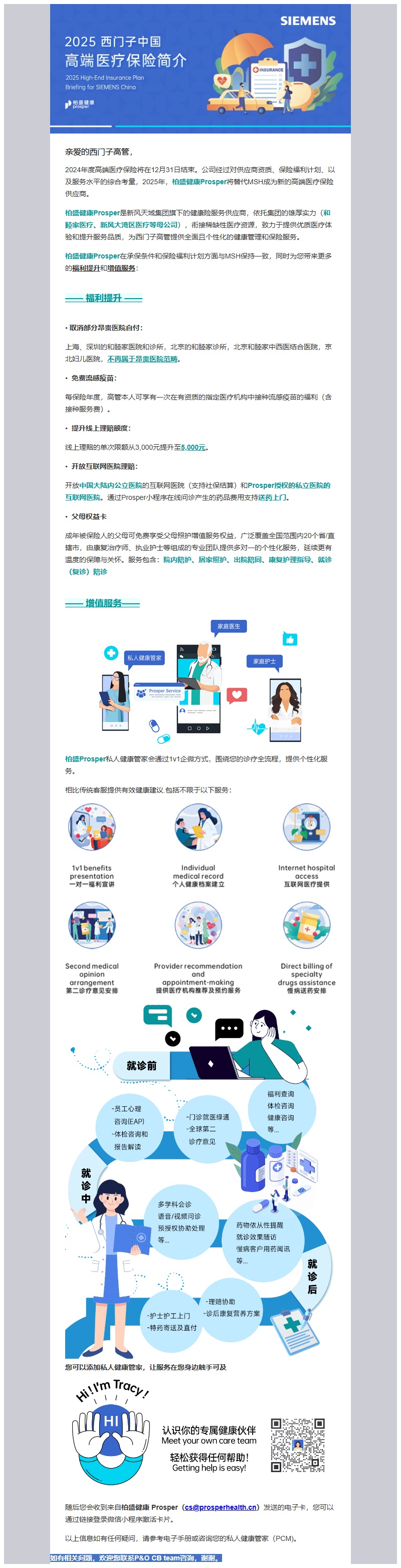 邮件营销模板