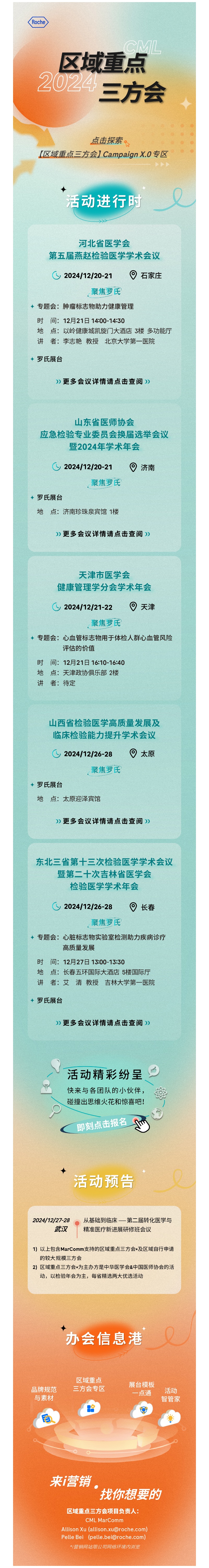 邮件营销模板