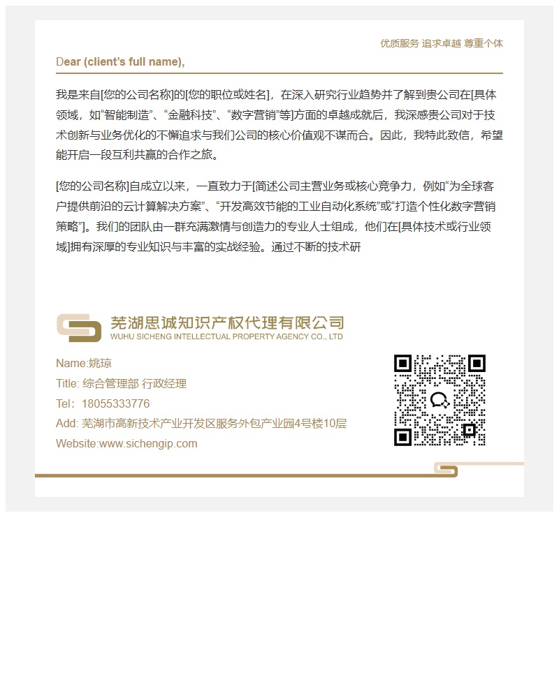 邮件营销模板