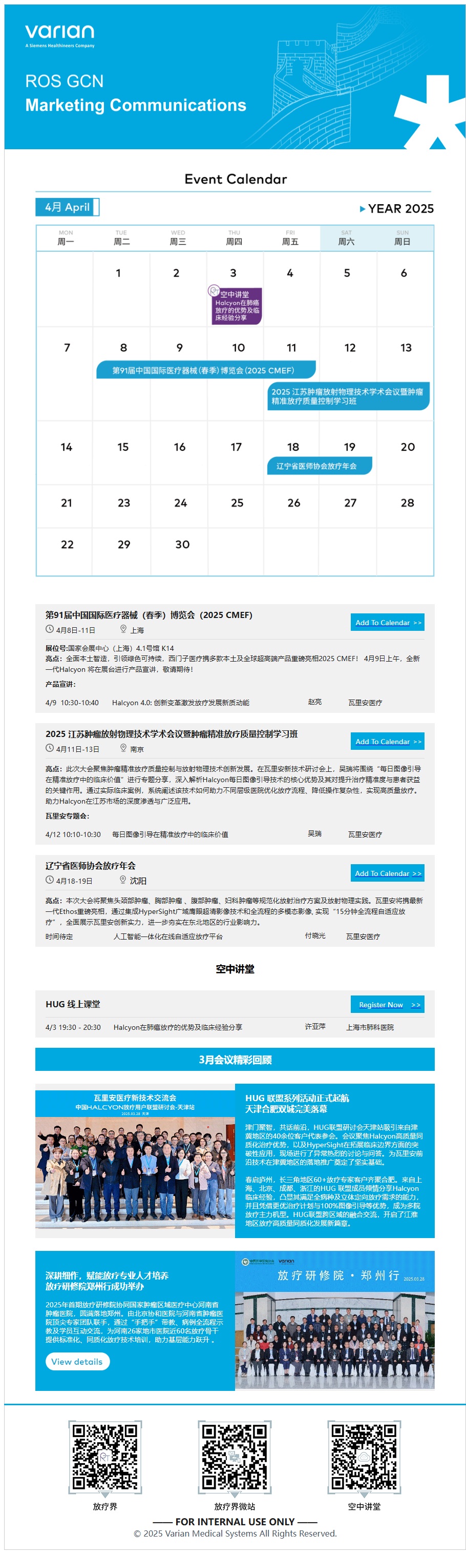 邮件营销模板