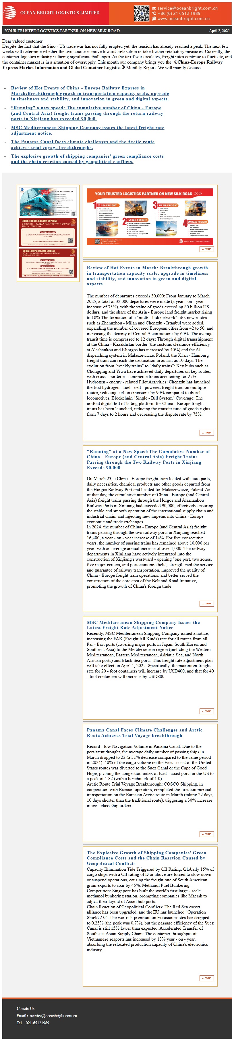 邮件营销模板