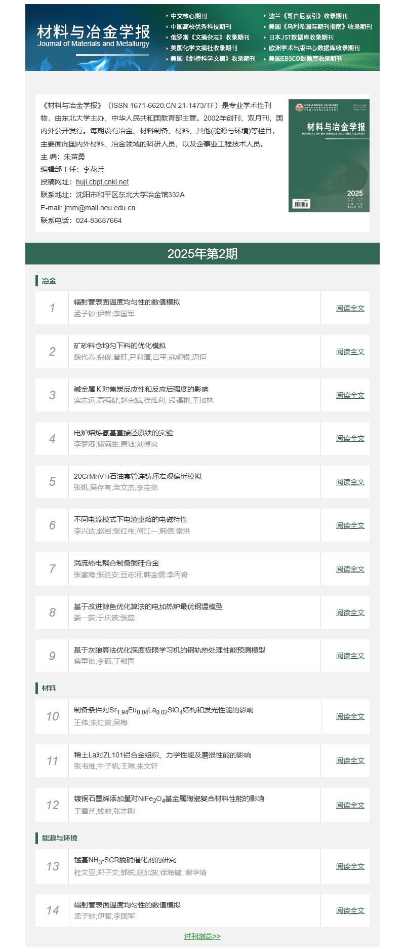 邮件营销模板
