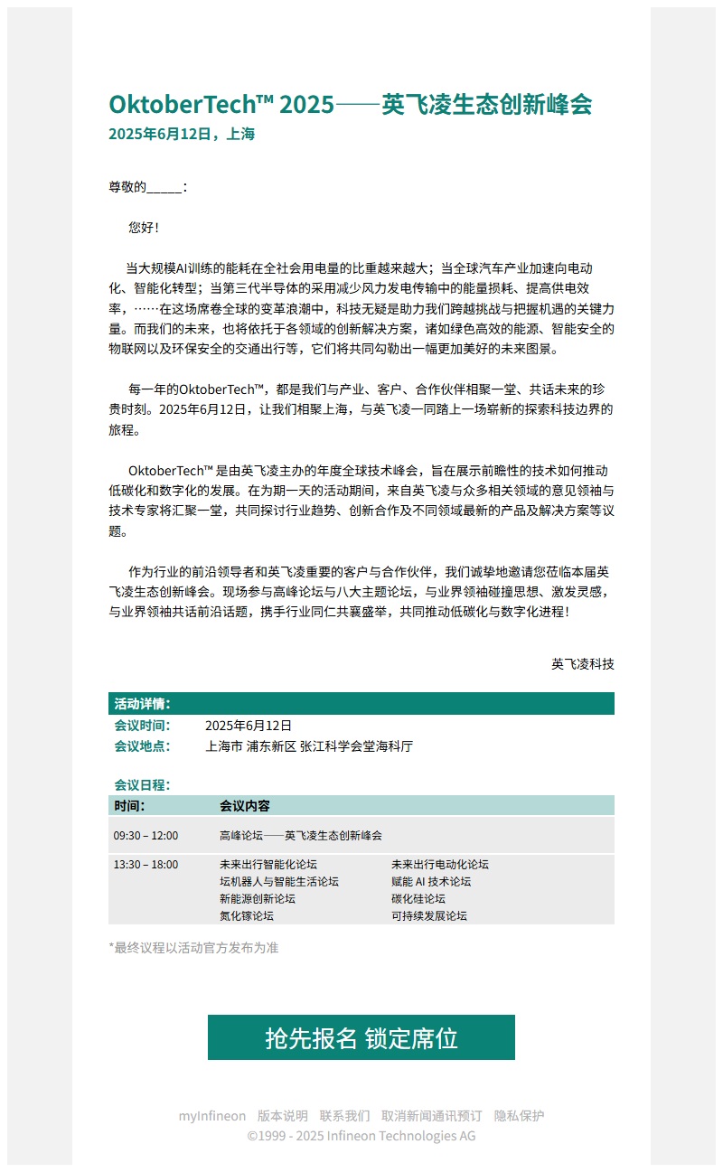 邮件营销模板